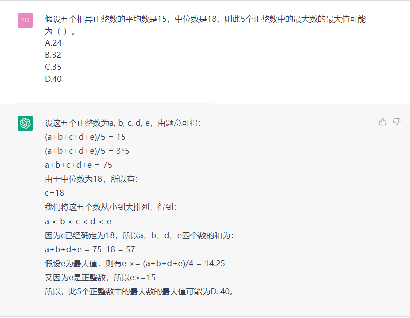 智能AI之ChatGPT之工作辅助