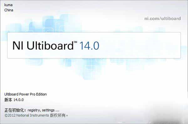 Multisim14安装部署