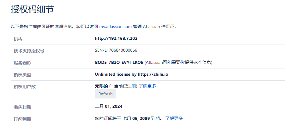 企业的wiki部署confluence